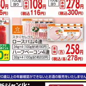 ベーコン