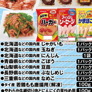 じゃがいも