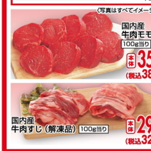 牛薄切り