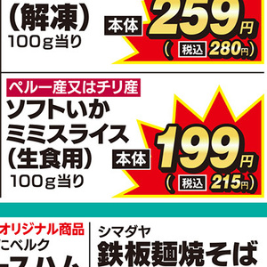 いか