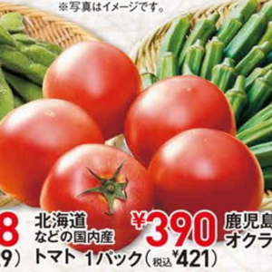 トマト