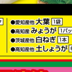 みょうが