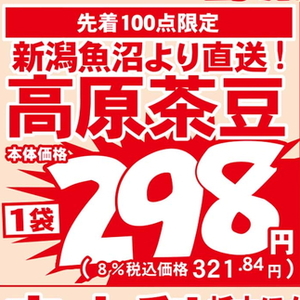 えだまめ