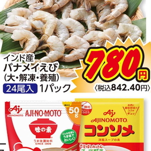 えび