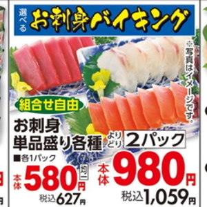 その他魚介刺身