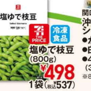 えだまめ