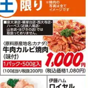 牛カルビ