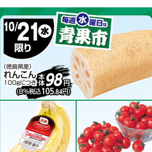 レンコン