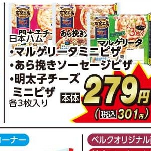 ソーセージ・ウインナー