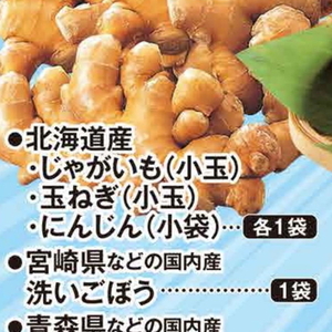 じゃがいも