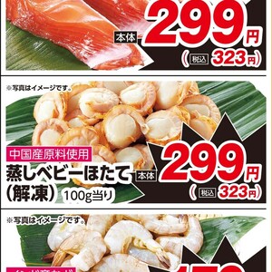 ほたて（ベビー）