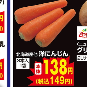 にんじん