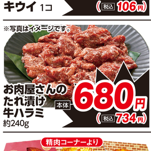 牛肉ハラミ