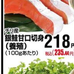 さけ（切り身）
