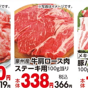 牛ステーキ用