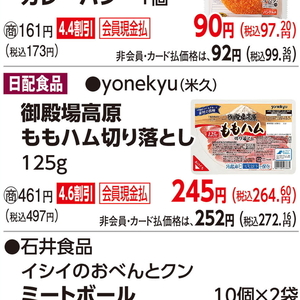 ハム