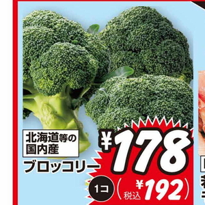 ブロッコリー