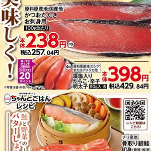たらこ