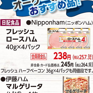 ハム
