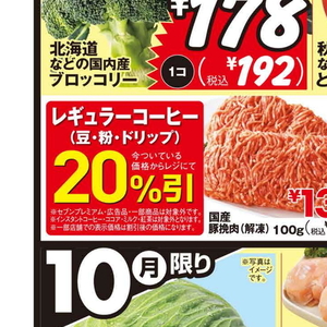 豚ひき肉