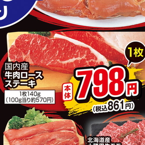牛ステーキ用