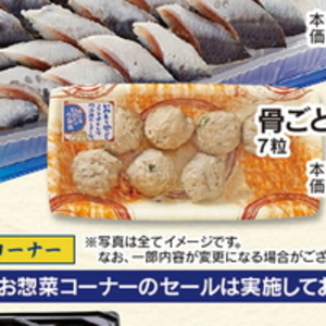 いわし