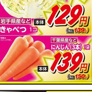 にんじん