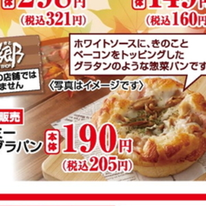 その他きのこ類