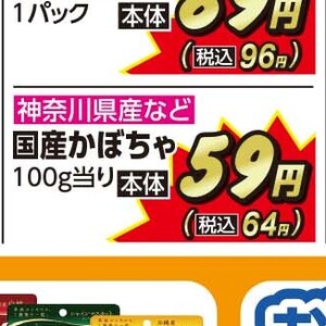 かぼちゃ