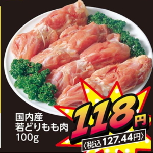 鶏もも