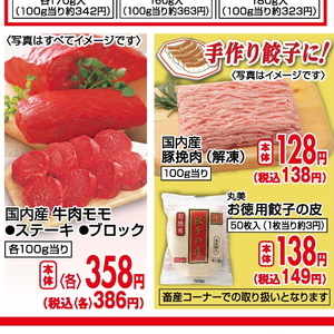 豚ひき肉