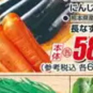 にんじん