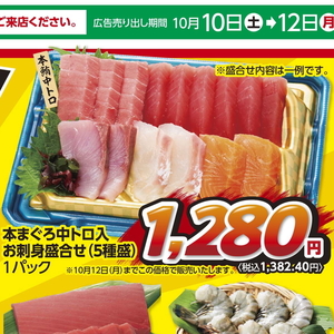 まぐろ中とろ