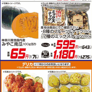 かぼちゃ