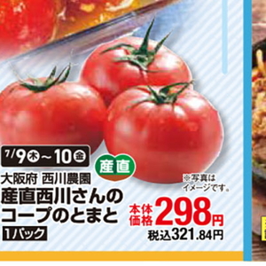 トマト