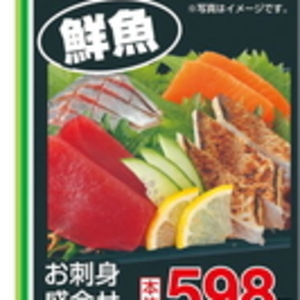 その他魚介刺身