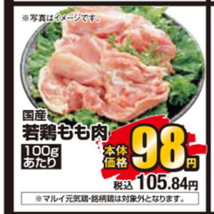鶏もも