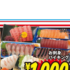 その他魚介刺身