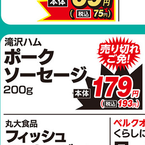 ソーセージ・ウインナー
