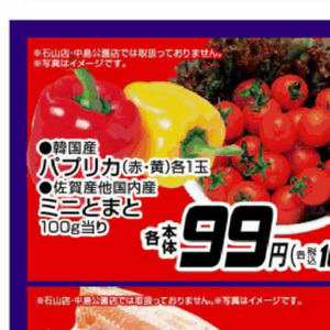 パプリカ