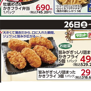 牡蠣