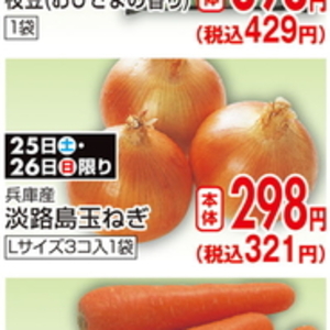 たまねぎ