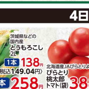 とうもろこし