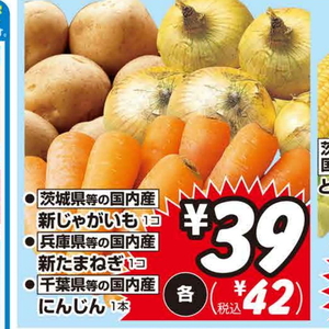 新たまねぎ