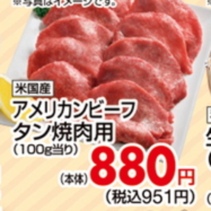 牛タン