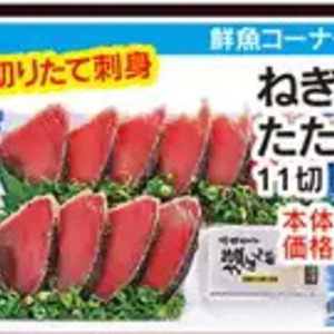 かつお（たたき）