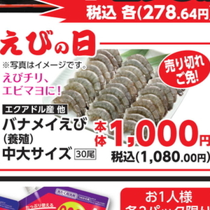 えび