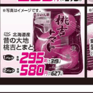 トマト