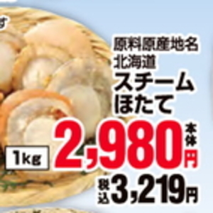 スモークサーモン