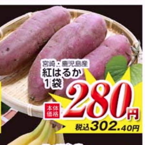 さつまいも
